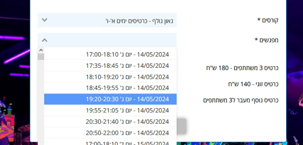 בדיקת שעות פנויות למפגשים